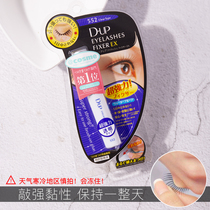 Sayishop Japanese DUP false eyelash glue EX552 super sticky waterproof transparent quick-drying invisible hypoallergenic