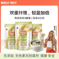 Oat bran powder No sugar degreasing and weight loss Instant Fitness Meal Special-free Cooked Satiety Coarse Grain Food