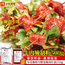 Hot pot spicy beef marinade Xiajun liver skewers commercial bacon seasoning marinated meat red oil tender meat powder