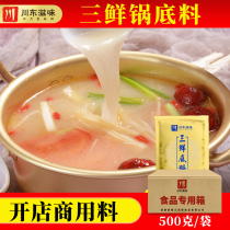  Sanxin clear soup hot pot base material casserole rice noodle seasoning Oden Mandarin duck pot non-spicy clear soup pot base material Commercial