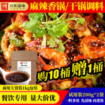 Sichuan spicy pot spicy dry pot bottom seasoning seasoning commercial 400g secret sauce dried pot seasoning commercial