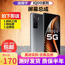 VIVO mobile phone screen iqooneo5 assembly vitality version iqoo7 3 shows Z3 touch U3 U3 crystal U1X inside and outside