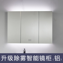  Smart mirror cabinet Space aluminum hanging belt LED light mirror box defogging simple wall-mounted mirror cabinet Bathroom cabinet makeup mirror