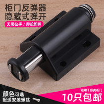 Cabinet Door Rebound-free Handle Rebound Instrumental by pop-up door Touch Magnetic Touch Cabinet Suction strong Magnetic Absorber Self-Slingers