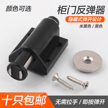 Cabinet door self-elastic ball bouncing device magnetic suction cabinet suction wooden door strong magnetic door suction spring hidden press type self-elastic
