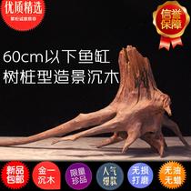 0 -- 60cm small fish tank landscaping sunken tree stump type second sinking purple pomelo rock Mulberry coral rhododendron Violet