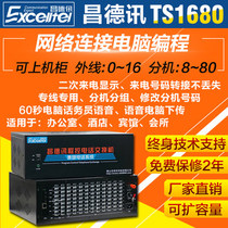 Changdexun TS1680 program-controlled telephone switch 8 in 48 out expandable 80 extension computer programming hotel