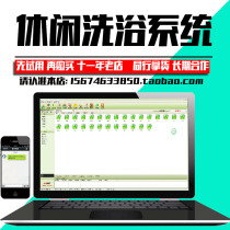 2021 version of Meiping Leisure Bath Management System Bath Catering Club System Member Cashier Software