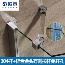 Toilet partition shower room pull rod glass door support fitting fixture hardware bathroom shower door reinforcement