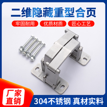 Stone hinge hidden thick stainless steel 304 industrial load-bearing invisible door fire door fire door heavy hinge