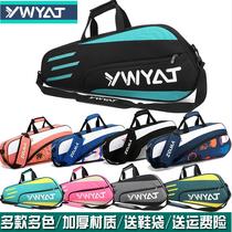2021 New badminton bag double shoulder shoulder 3 pack mens and womens backpack student children thick badminton racket bag