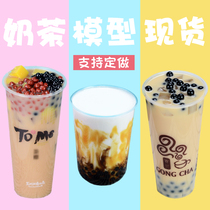 Simulation of pearl milk tea model dirty tea red tea drink milk cover water Juice cold drink display decoration sample customization