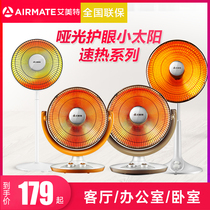 Aimette baking oven electric heating small sun lifting ecstasy speed hot baby dark light ceramic warmer