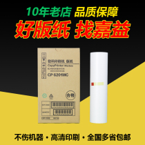 Chiayi CP6201MC version of paper Applicable to Kissedger CP6202 6203C DX2430 DD2433