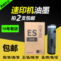 Jin printing ES ink for ideal speed printer 2561 2591 2551 3761 3791 5791