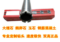Beijing double high water drill customized hand-held dual-use machine special hole opener special sharp stone custom