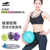 joinfit new mini platyball ALTUS wheat tube ball close-up ball fitness ball pregnant woman yoga ball