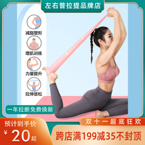 JOINFIT fitness elastic belt yoga belt tensile belt resistance belt rubber belt 2 m 3 m open shoulder