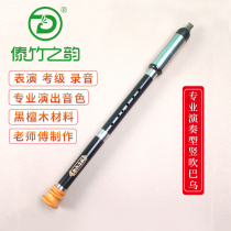 Dai bamboo rhyme Ebony Mahogany vertical blow Bawu F tune G tone Professional performance type Children Primary school students Adults