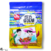 Stayed small emperor fruit and vegetable crisp 12 kinds of comprehensive fruit and vegetable mixed clutch bag dried fruit and vegetable dry vegetable dry small brother fruit and vegetable crisp