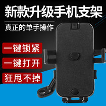 Battery car mobile phone bracket takeaway electric motorcycle mobile phone fixed rack riding navigation mobile phone rack rechargeable