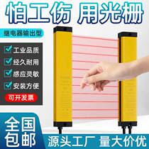 Jesse safety Grating Light curtain sensor punch hydraulic press protector universal infrared radiation sensor