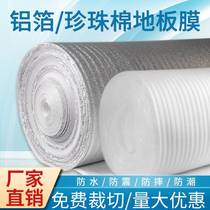 Solid wood floor decoration moisture-proof film Pearl cotton composite aluminum film thick aluminum foil moisture-proof pad to protect floor heating and waterproof