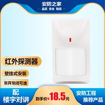 HRS-805 wall mounted infrared detector 12v Wired wide angle human body induction probe normally open normally closed