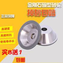 Knife grinding machine bowl shaped diamond grinding wheel dresser universal electroplating grinding tungsten steel bowl grinding wheel Stone shaping knife leveling