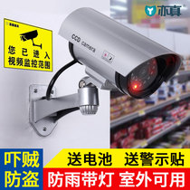 Simulation surveillance camera fake monitor with light model probe home anti-theft rainproof outdoor simulation monitoring light