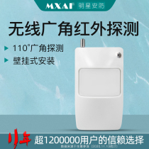 Wireless infrared detector wide-angle intelligent infrared probe sensor matches a variety of anti-theft alarm hosts