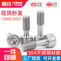 304 stainless steel hexagon short head anti-falling off screw loose non-taking off screw half-tooth bolt M3M4M5M6M8M10