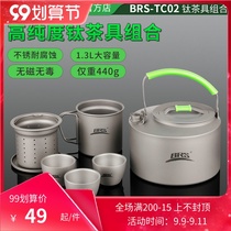 Brothers BRS-TC02 Titanium Tea Set Pure Titanium Kung Fu Tea Set Brothers Titanium Teapot Titanium Tea Cup Pure Titanium