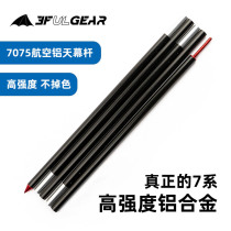 Sanfeng canopy pole aviation grade aluminum alloy thickened and thickened high-strength canopy support Rod pergola pole bracket accessories