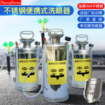 304 eye washer Industrial factory inspection Stainless steel portable eye washer Laboratory emergency spray eye washer