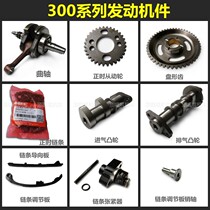 The non-polar 300 crankshaft tensioner Cam 300AC 300R RR engine parts timing chain guide adjustment