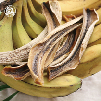 Yunnan Xishuangbanna banana Tablets soft waxy non-fried sugar-free low calorie snacks 500g