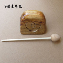 Wooden fish 9cm 9CM wooden fish handmade wood Taoism supplies buddhism appliance percussion Buddhist supplies sent knock Rod