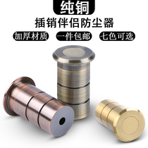 Pure copper dust collector dust cover pin dust tube dust cover ground installation bolt cover wooden door mother door latch insert