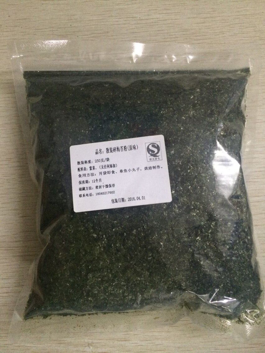 Sushi sea moss powder original roast sea moss crushed ink green sea moss zip bag packaging food ingredients