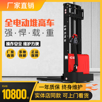  Zhongli all-electric walking stacker lifting forklift Hydraulic loading and unloading truck 1 5 tons 3 meters battery loading and unloading forklift