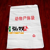 Special price factory direct sales 1 2 meters size animal body bag Pig dog chicken duck harmless treatment Pet body bag