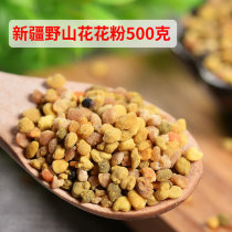 Xinjiang wild mountain pollen 500g bee pollen flower powder not broken wall farm home-grown pure natural honey partner