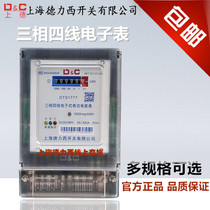 Shanghai Delixi Switch Co Ltd Three-phase four-wire electric meter electronic energy meter 380V three-phase electric meter