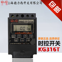 Shanghai Delixi Switch Company microcomputer time-controlled KG316T street lamp electronic timing switch time controller