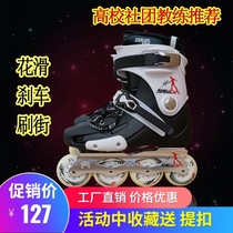 Xiaomi FRM high-end roller skating college professional club club roller skating roller skating smooth shoes adult men and women fancy