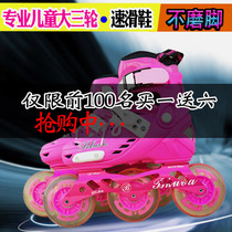  Roller Skates Childrens professional speed skating mens and womens racing three-wheeled roller skating adjustable telescopic competition single in-line skates