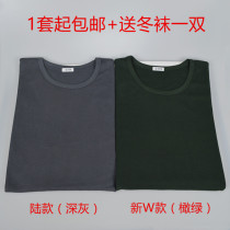 New Mo Dajun underwear cotton blend autumn and winter cold proof warm Mens autumn pants suit