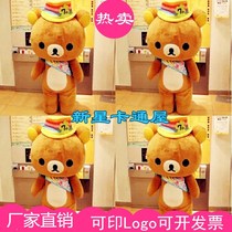 Flyer bear cartoon doll clothing Net Red Bear Lazy Bear doll clothing walking doll clothing shake sound bear same style
