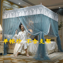 Single-buy mosquito net without bracket single door Three-door mosquito nets Home Bedrooms Princess Wind 1 5 1 8 beds 1m Veins Tent